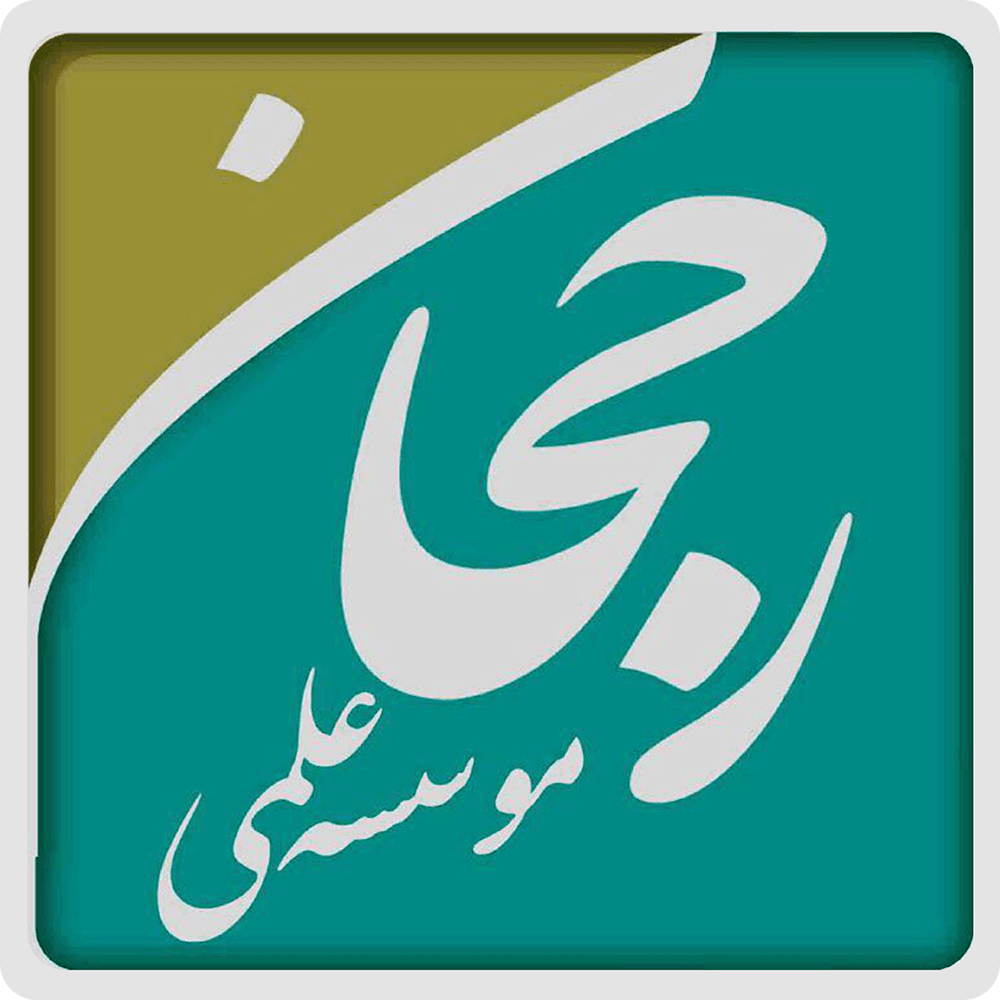 Rojhan Scientific Institute