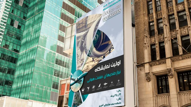 معرض احتياجات صناعة الطيران في البلاد