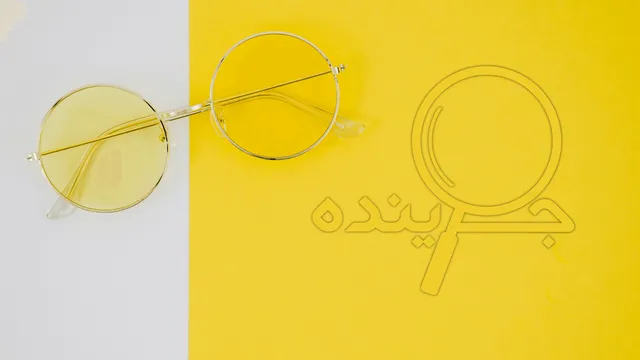 Joooyandeh: محرك بحث إيراني
