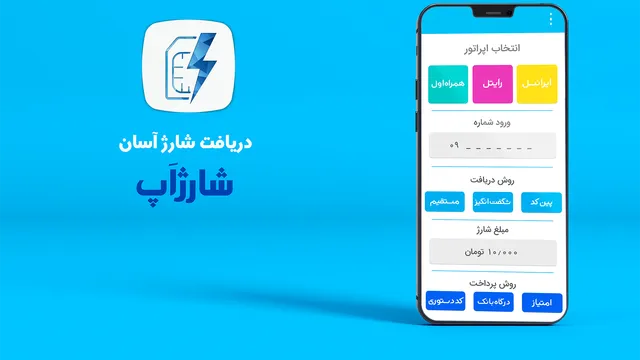 تطبيق SharjApp لشراء رصيد الهاتف بسهولة